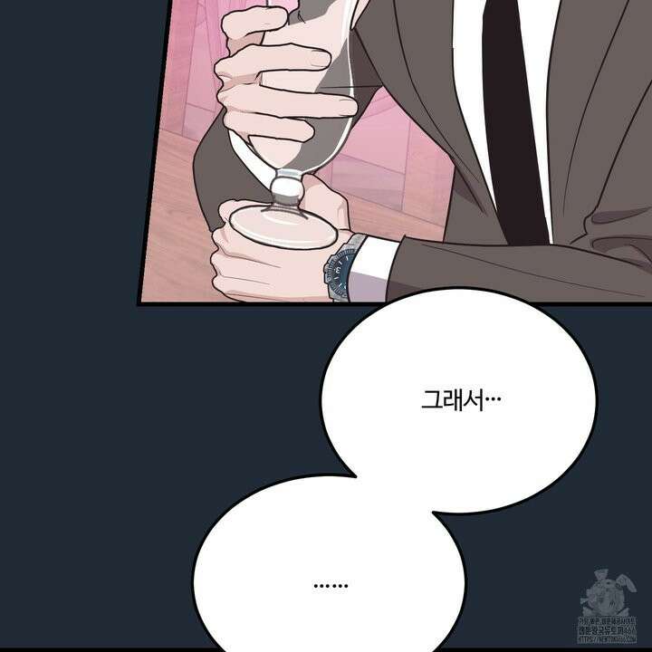 임시 연애 경보 3화 52