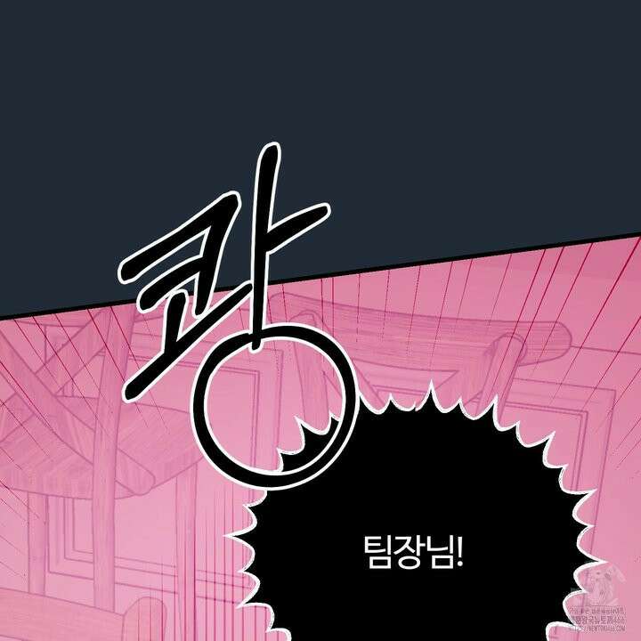 임시 연애 경보 3화 55