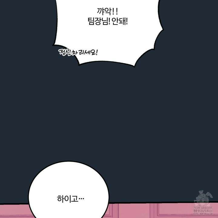 임시 연애 경보 3화 58