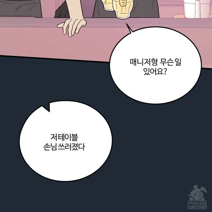 임시 연애 경보 3화 60