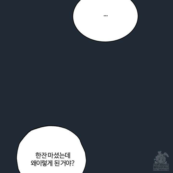 임시 연애 경보 3화 62