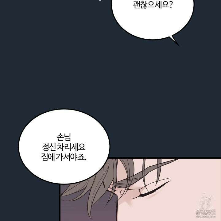 임시 연애 경보 3화 64