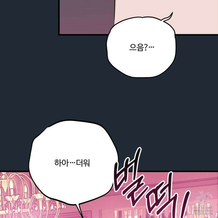 임시 연애 경보 3화 65
