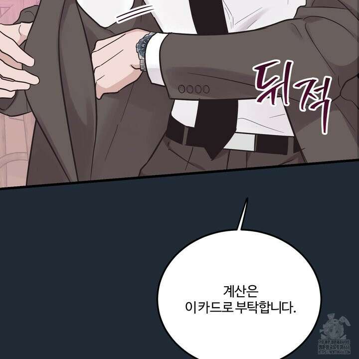 임시 연애 경보 3화 67
