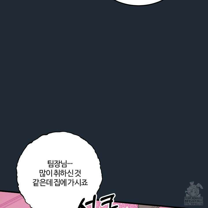 임시 연애 경보 3화 68