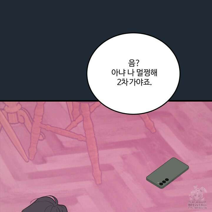 임시 연애 경보 3화 71