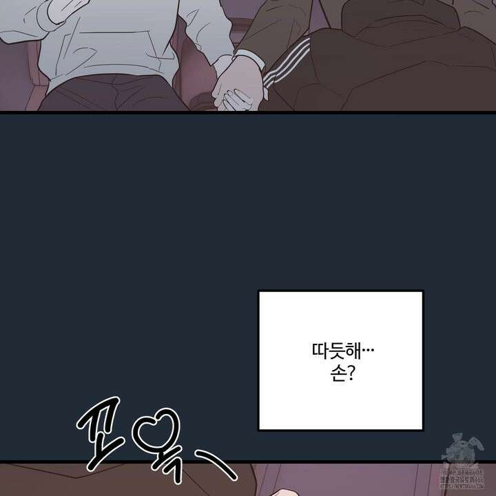 임시 연애 경보 3화 82