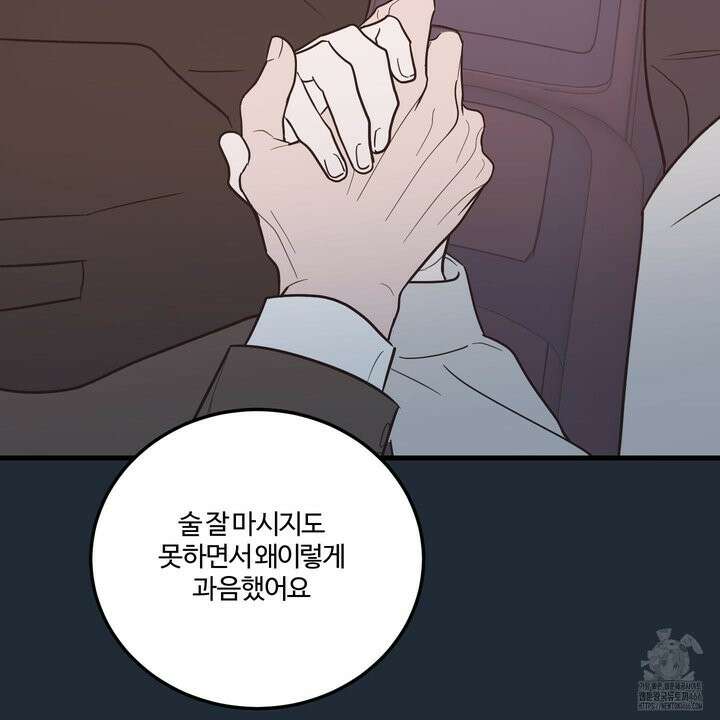 임시 연애 경보 3화 83
