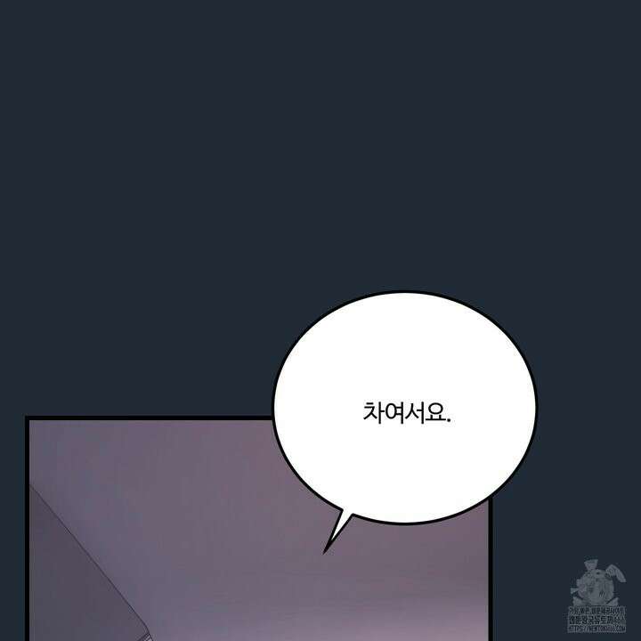 임시 연애 경보 3화 84
