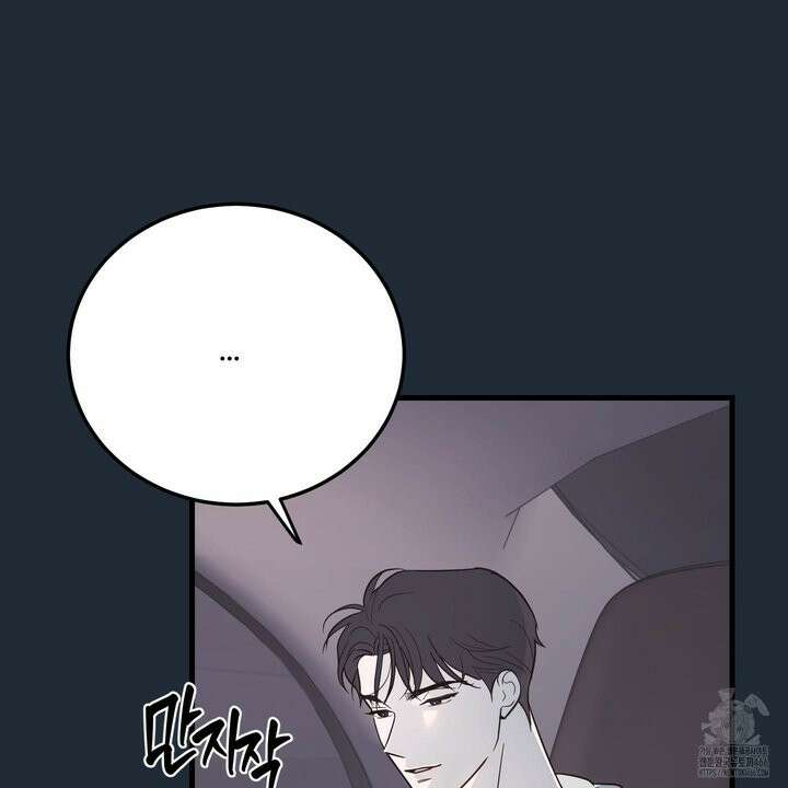 임시 연애 경보 3화 86