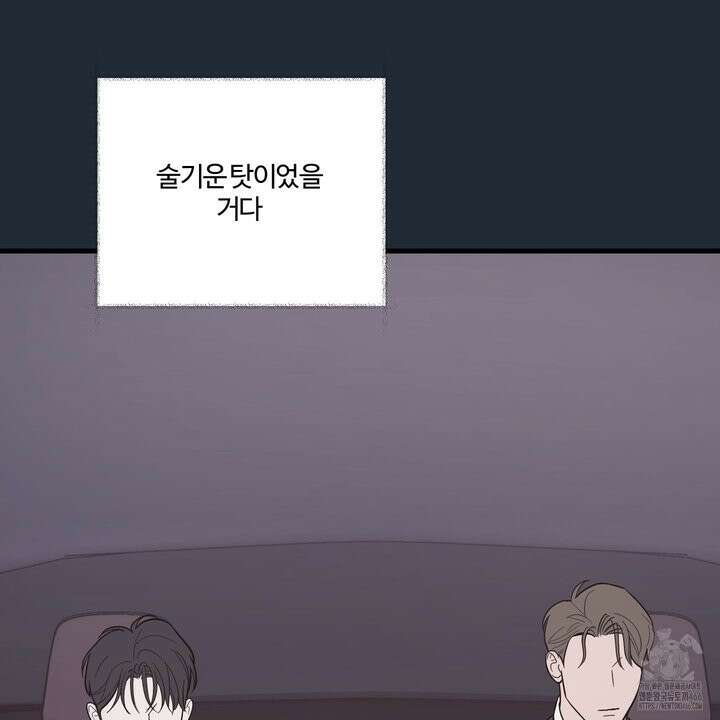 임시 연애 경보 3화 88