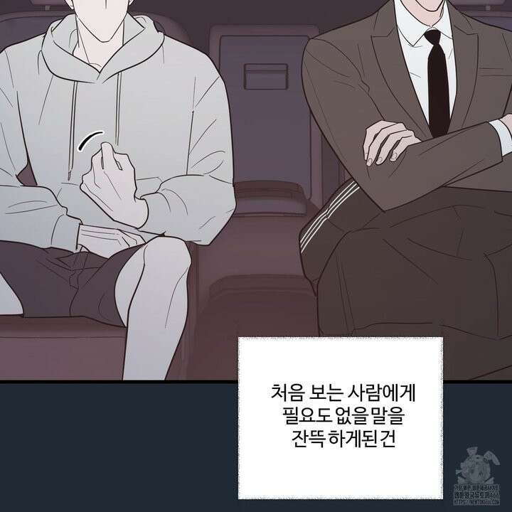 임시 연애 경보 3화 89