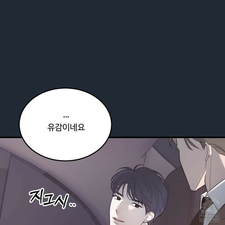 임시 연애 경보 3화 93