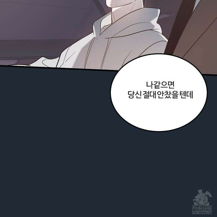 임시 연애 경보 3화 94
