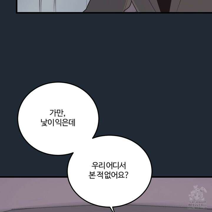 임시 연애 경보 3화 96