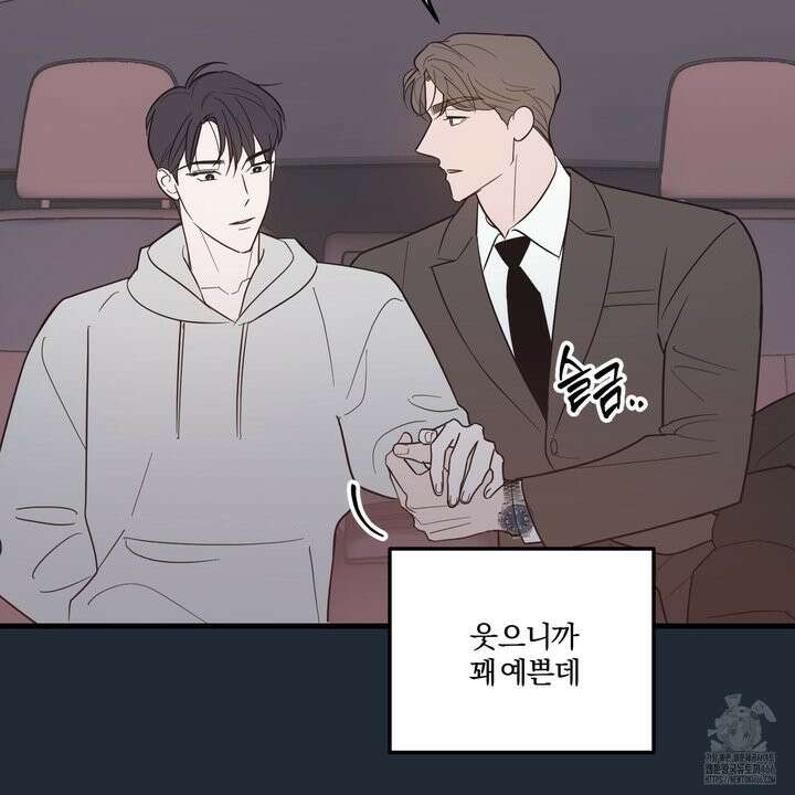 임시 연애 경보 3화 97