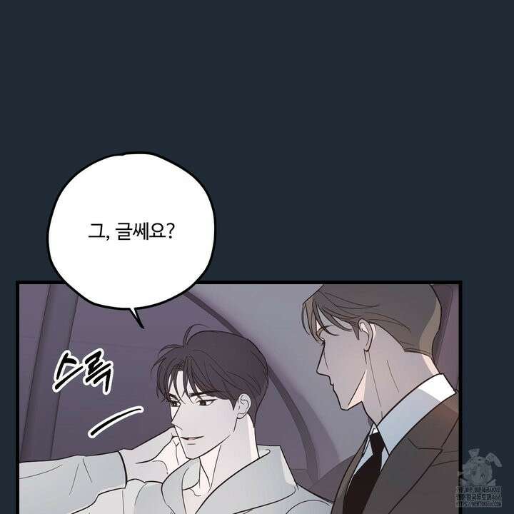 임시 연애 경보 3화 98