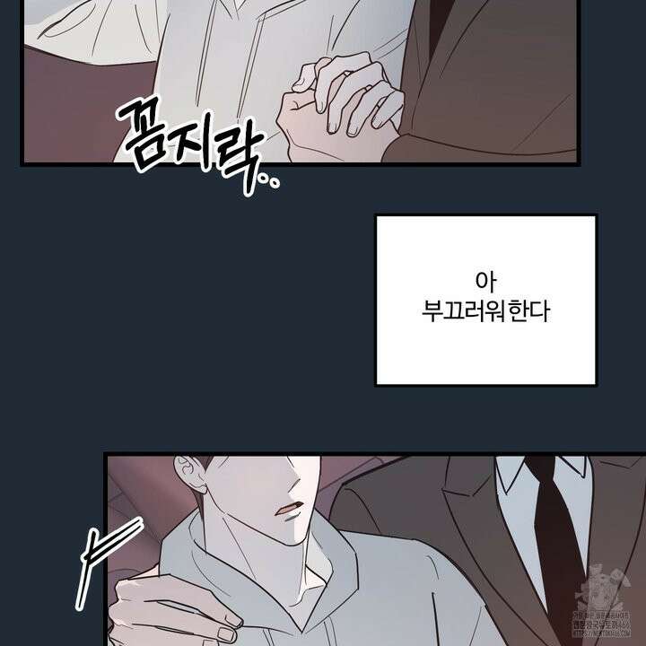 임시 연애 경보 3화 99