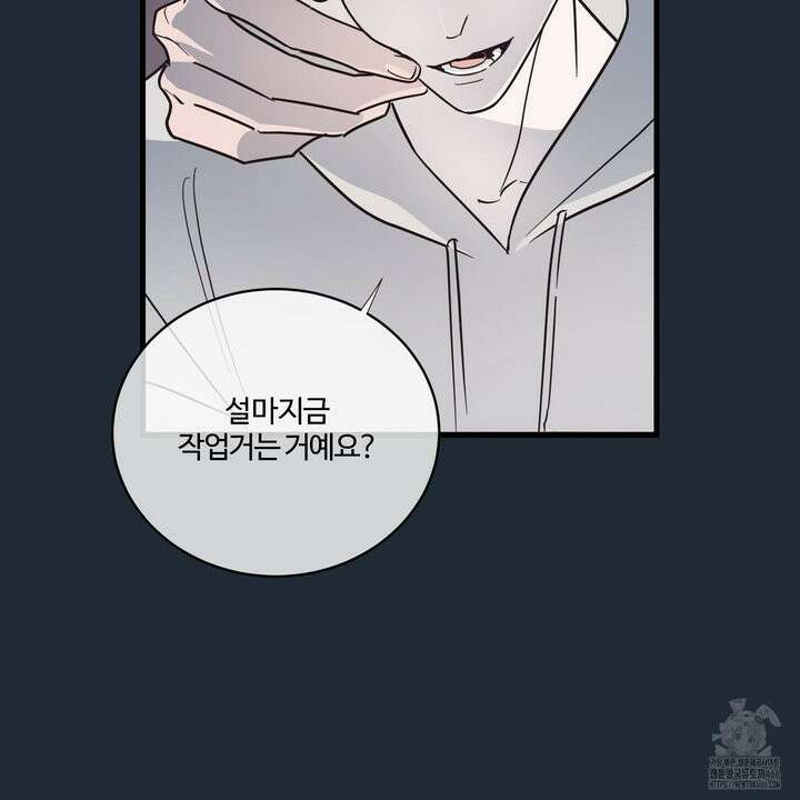 임시 연애 경보 3화 103