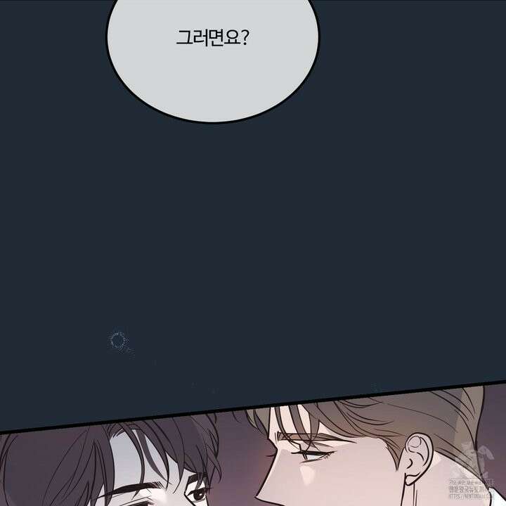 임시 연애 경보 3화 106