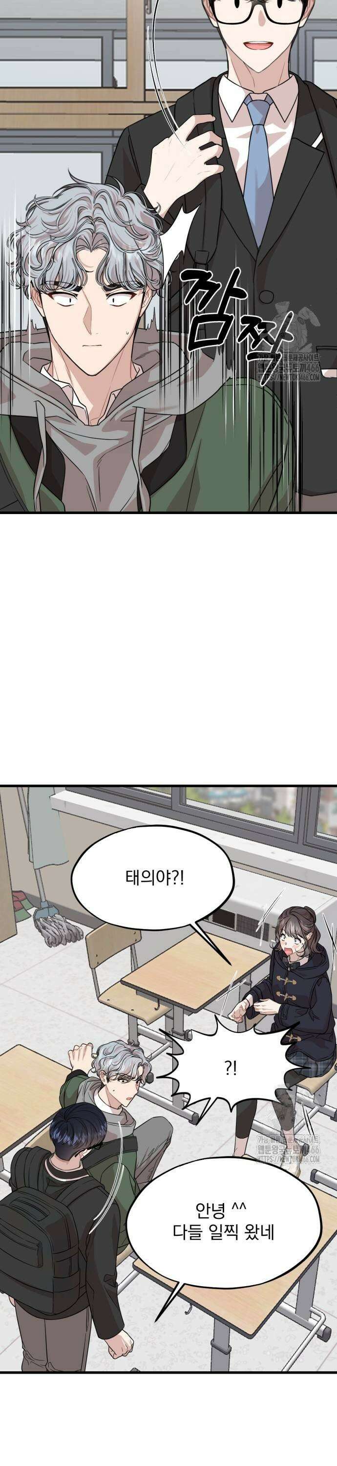 랭커랑 연애가능 7화 5