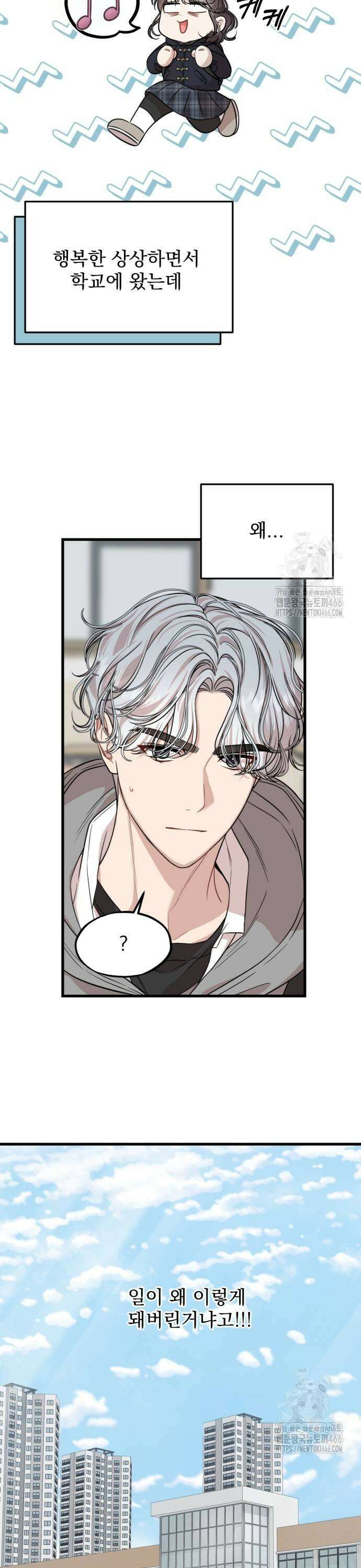 랭커랑 연애가능 7화 7