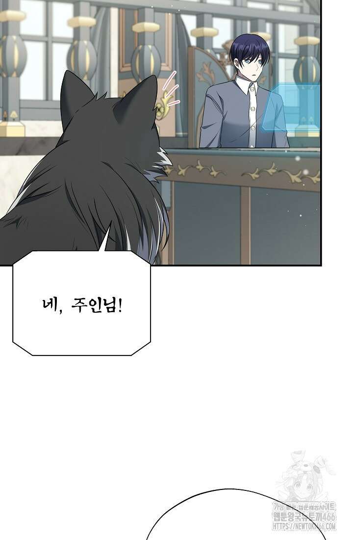 후회 남주의 시한부 누나가 되었다 98화 11