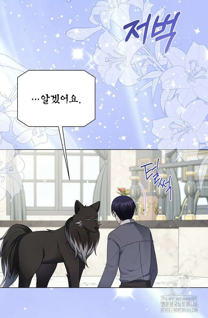 후회 남주의 시한부 누나가 되었다 98화 15