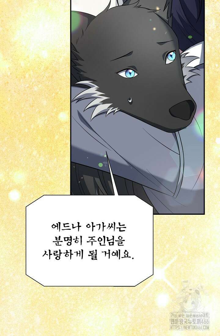 후회 남주의 시한부 누나가 되었다 98화 20