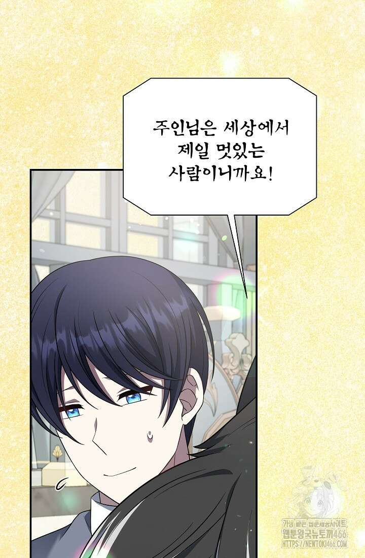 후회 남주의 시한부 누나가 되었다 98화 21