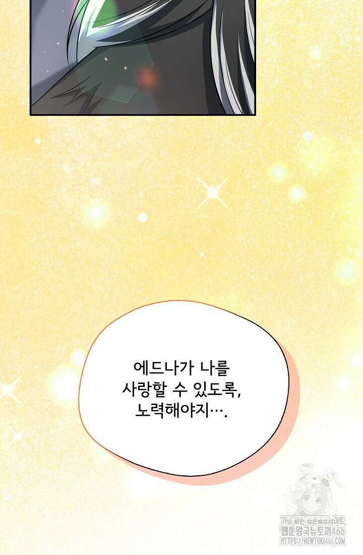 후회 남주의 시한부 누나가 되었다 98화 22