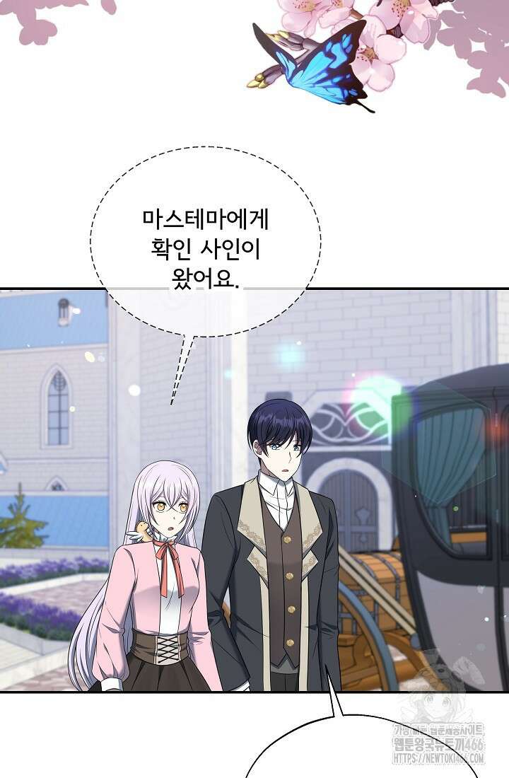 후회 남주의 시한부 누나가 되었다 98화 26