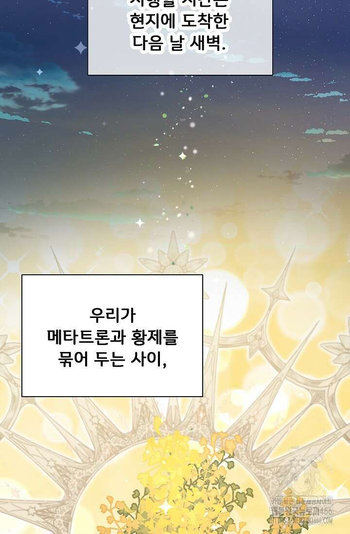 후회 남주의 시한부 누나가 되었다 98화 28