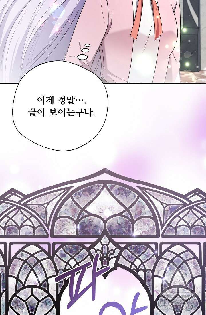 후회 남주의 시한부 누나가 되었다 98화 31