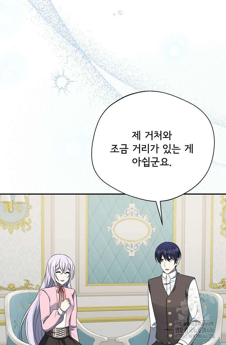 후회 남주의 시한부 누나가 되었다 98화 39