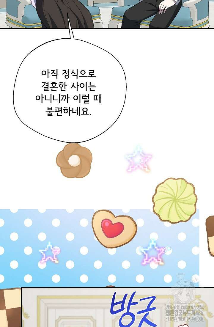 후회 남주의 시한부 누나가 되었다 98화 40