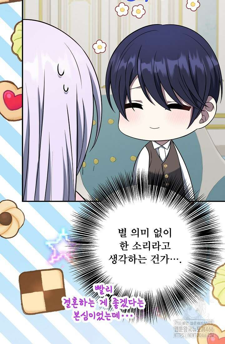 후회 남주의 시한부 누나가 되었다 98화 41