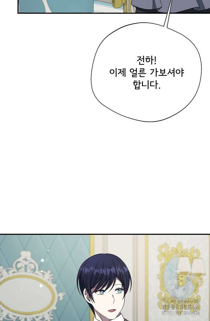 후회 남주의 시한부 누나가 되었다 98화 46