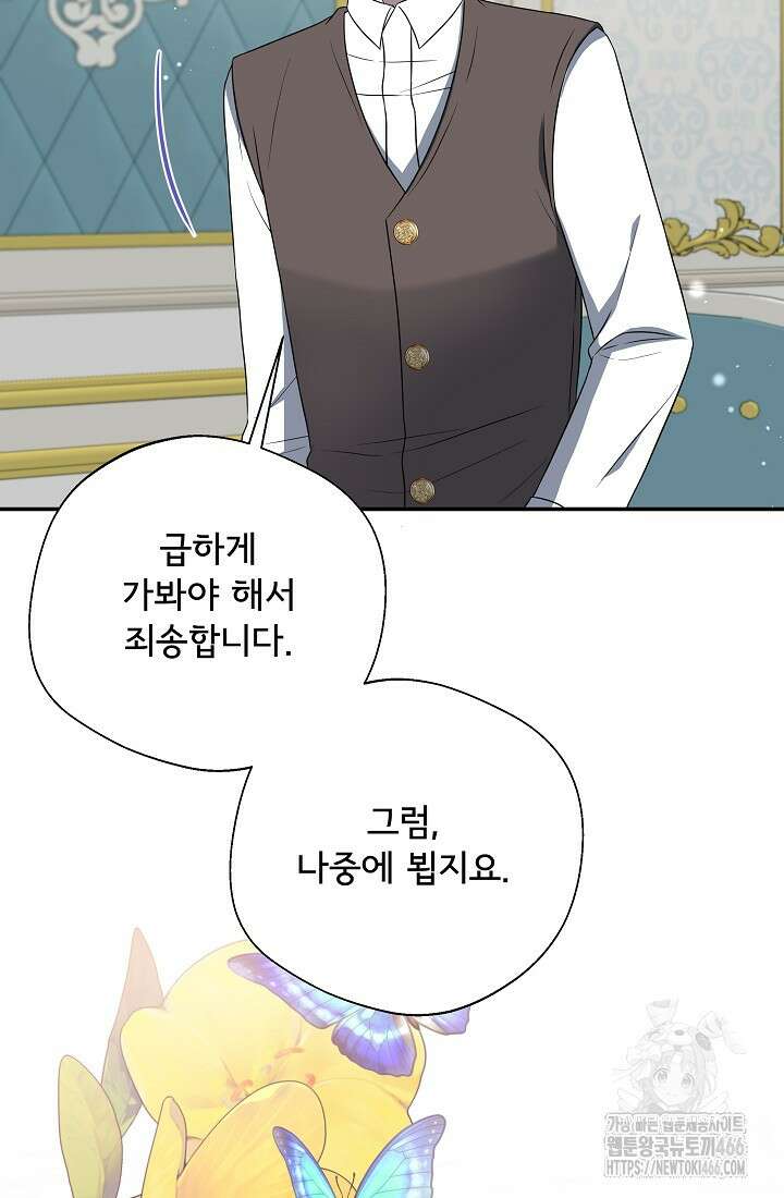 후회 남주의 시한부 누나가 되었다 98화 47