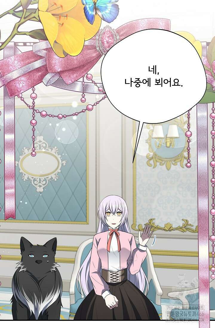 후회 남주의 시한부 누나가 되었다 98화 48