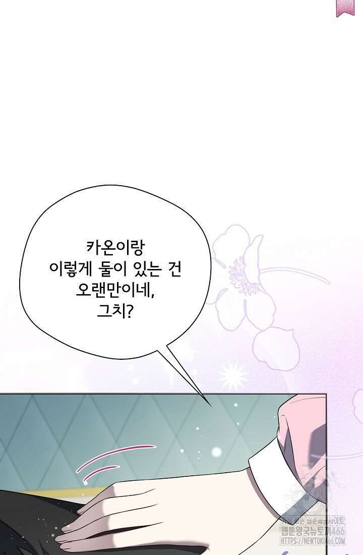 후회 남주의 시한부 누나가 되었다 98화 49