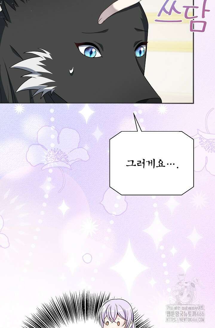 후회 남주의 시한부 누나가 되었다 98화 50