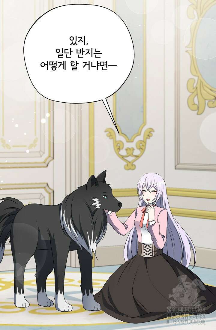 후회 남주의 시한부 누나가 되었다 98화 71