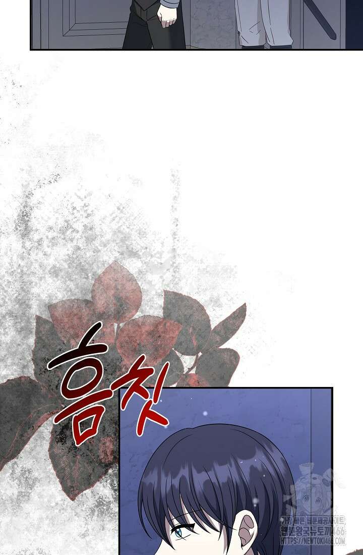 후회 남주의 시한부 누나가 되었다 98화 81