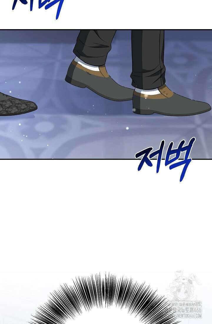 후회 남주의 시한부 누나가 되었다 98화 89