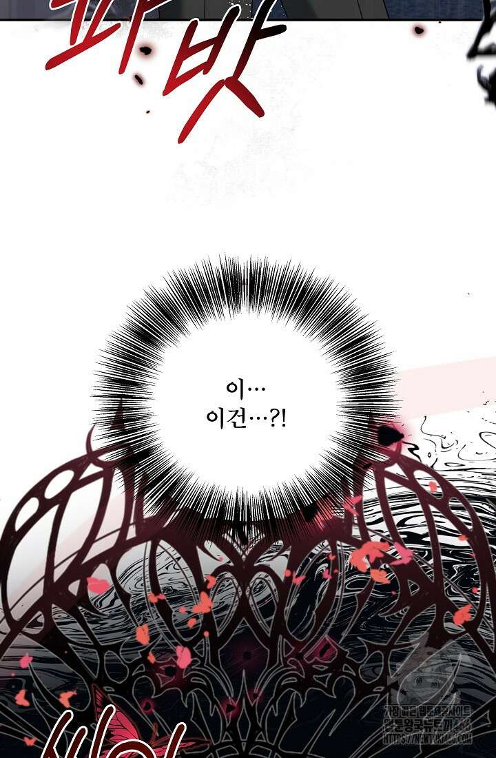 후회 남주의 시한부 누나가 되었다 98화 95