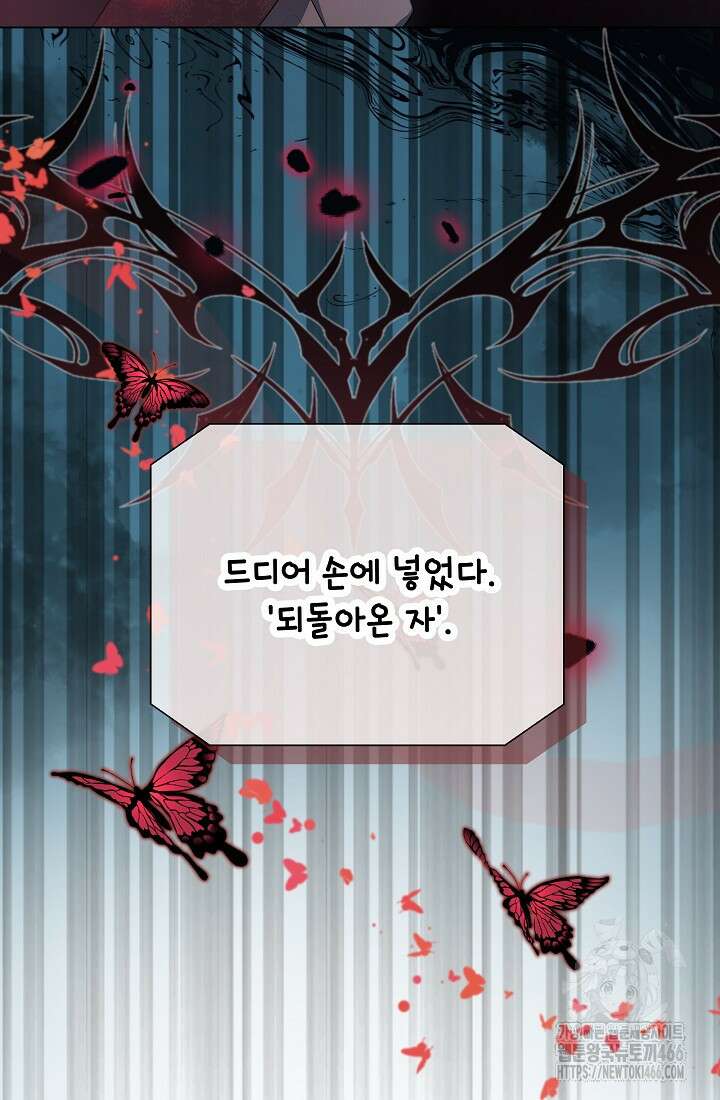 후회 남주의 시한부 누나가 되었다 98화 98