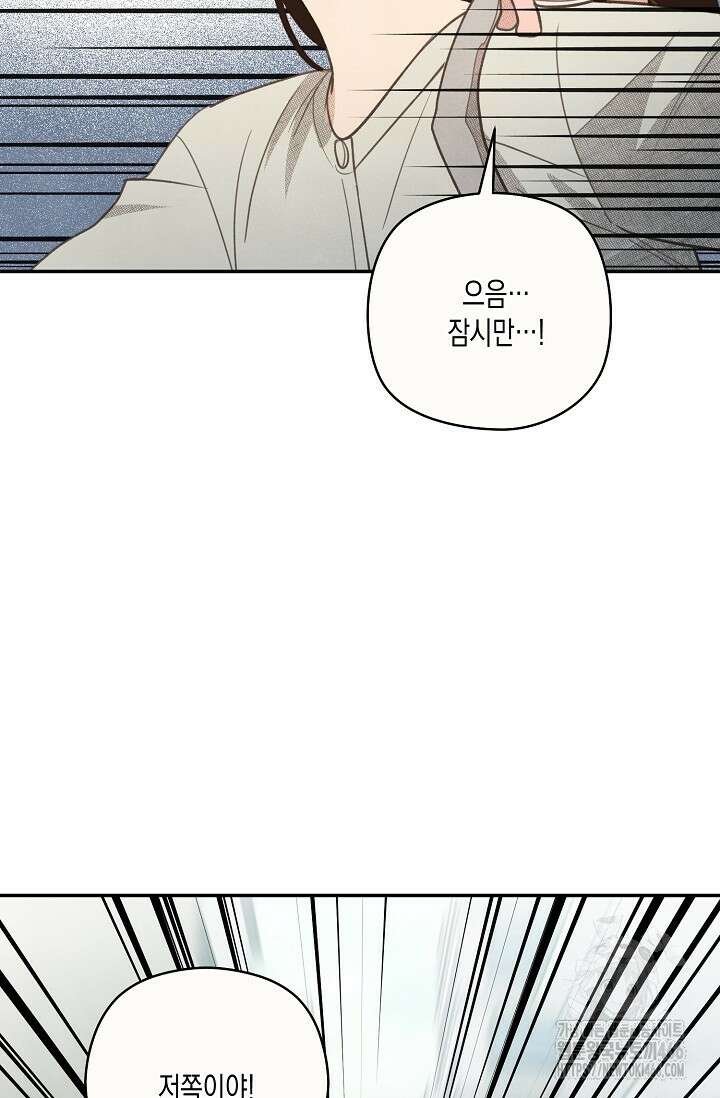 S급 정령사의 테이밍 일기 25화 2