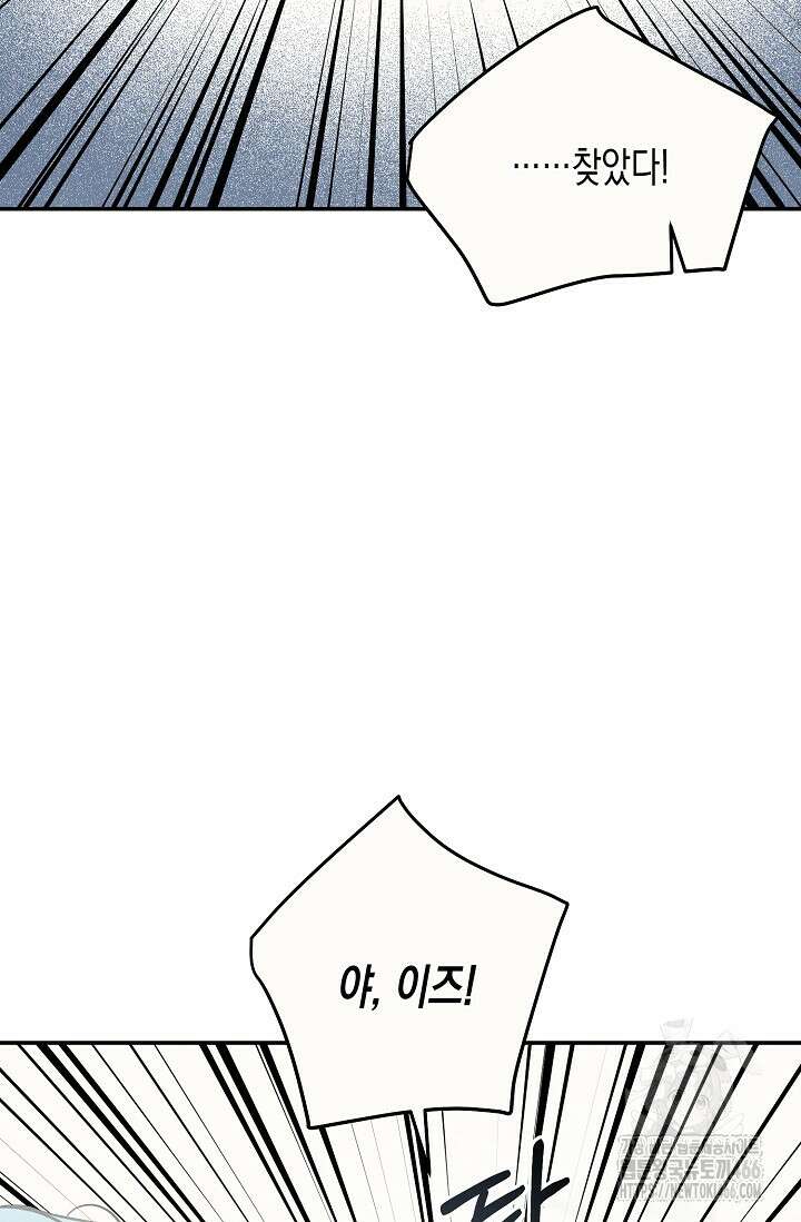 S급 정령사의 테이밍 일기 25화 5