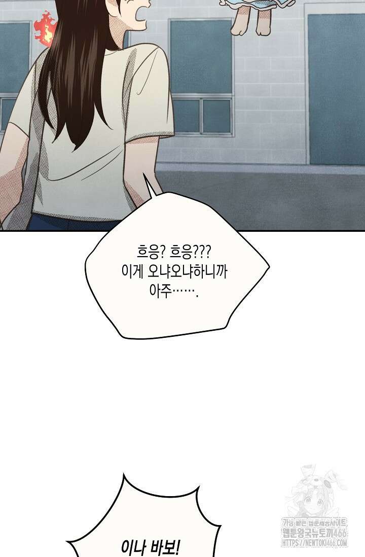 S급 정령사의 테이밍 일기 25화 9